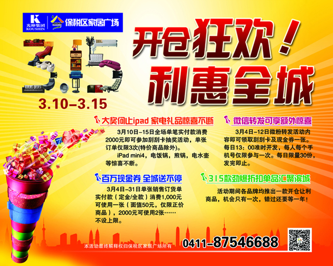 尊龙时凯·(中国区)人生就是拼搏!
